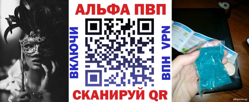 MEGA рабочий сайт  Красноармейск  A-PVP мука  где найти наркотики 