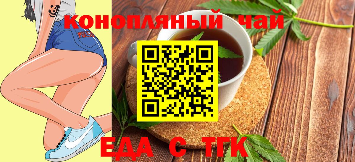 Красноармейск  Canna-Cookies конопля  Вход с VPN 