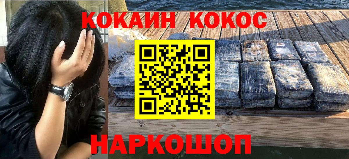 Красноармейск  COCAIN  Вход с VPN  купить наркотики сайты  КОКАИН Перу 