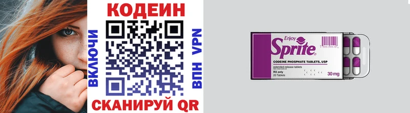 Кодеин напиток Lean (лин)  Красноармейск 