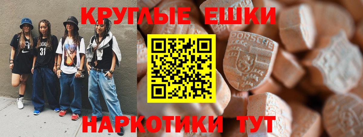 Красноармейск  Ecstasy круглые  ЭКСТАЗИ Philipp Plein  Вход с VPN 