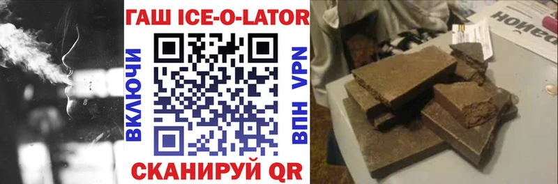 дарнет шоп  Красноармейск  ГАШИШ Ice-O-Lator 
