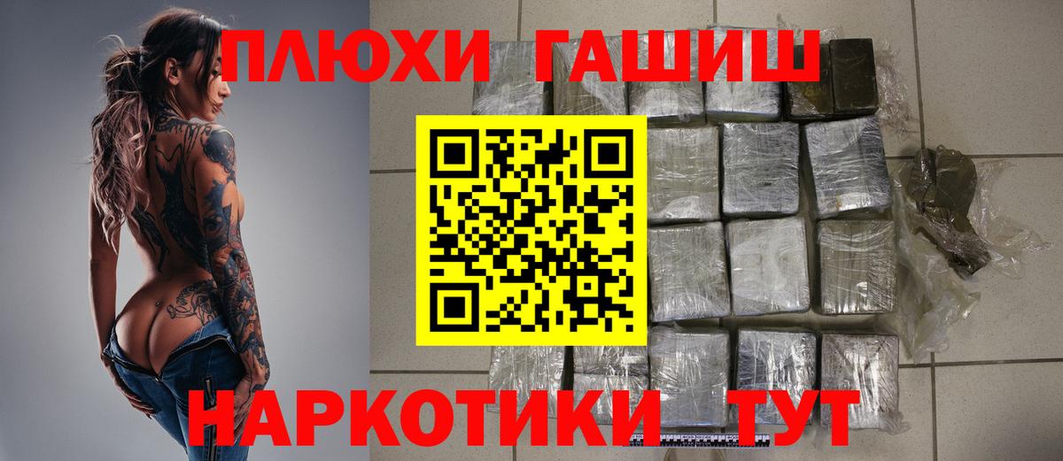 ГАШИШ гашик Красноармейск
