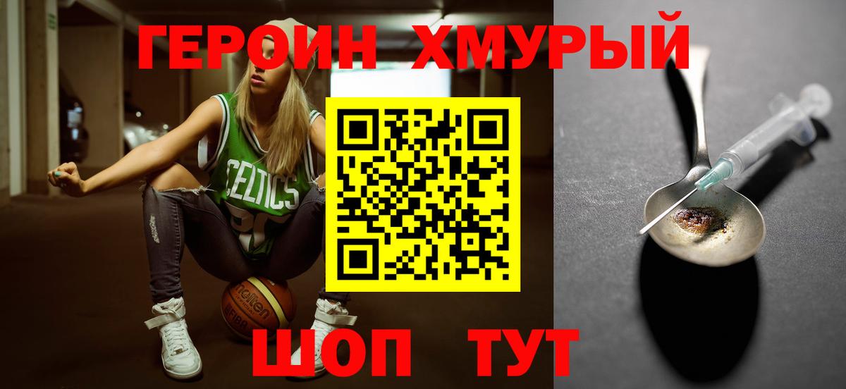 Красноармейск  ГЕРОИН Афган  Вход с VPN 
