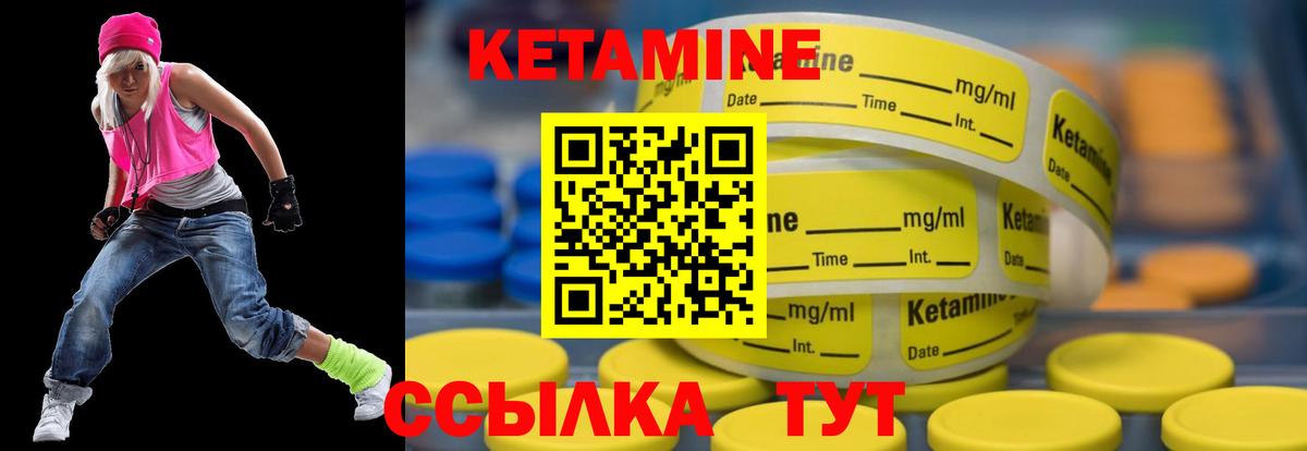 КЕТАМИН ketamine  КЕТАМИН VHQ  Вход с VPN  Красноармейск 