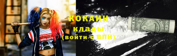 кокаин премиум Костерёво