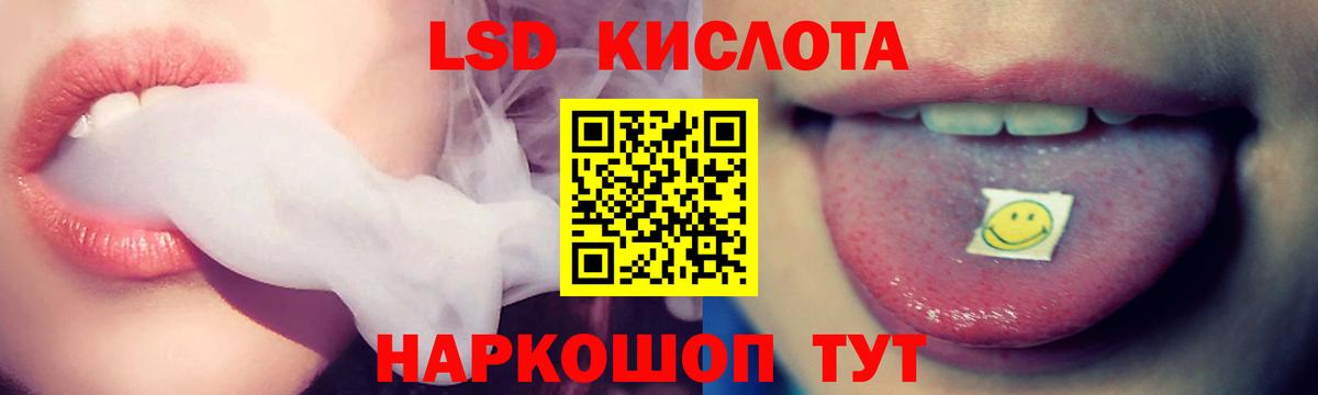 Лсд 25 экстази ecstasy Красноармейск