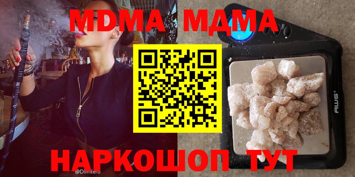 МДМА VHQ Красноармейск