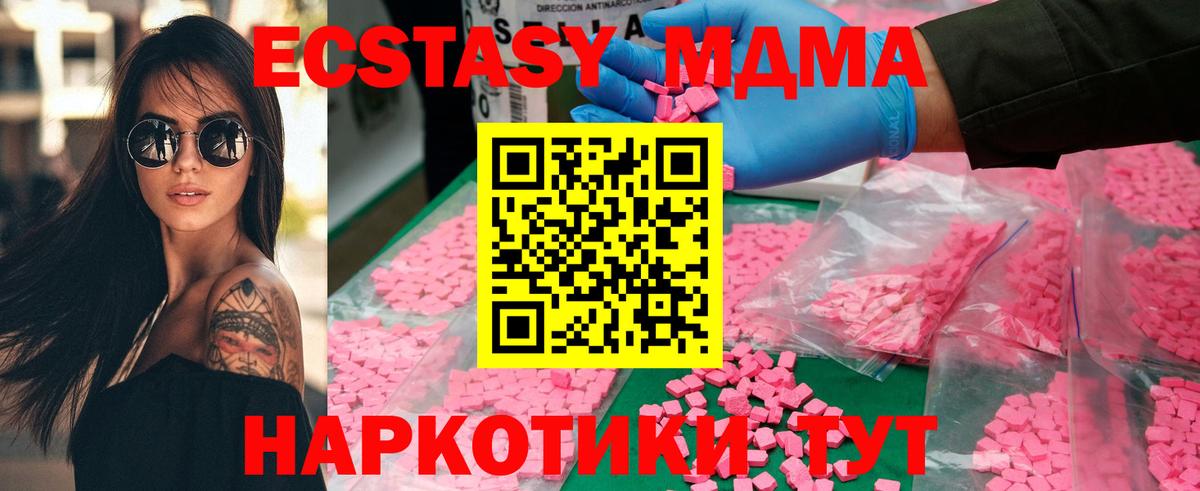 ЭКСТАЗИ  ГАШ  ГАШ  Красноармейск  Купить наркоту  Меф   Каннабис  Кокаин  Вход с VPN 