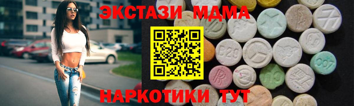 MDMA  Вход с VPN  Красноармейск  МДМА crystal 