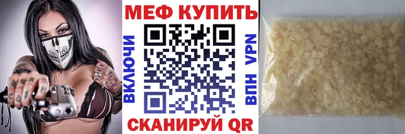 Мефедрон mephedrone  Красноармейск 