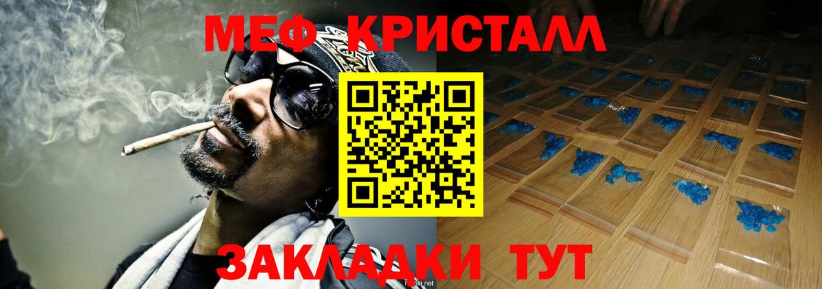 Мефедрон мука  МЕФ  Красноармейск  Меф mephedrone  Вход с VPN 