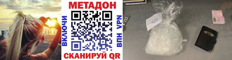 МЕТАДОН кристалл Красноармейск