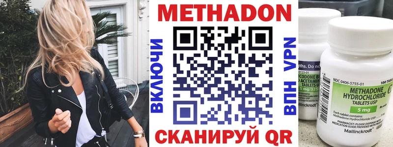 Метадон methadone даркнет сайт Красноармейск