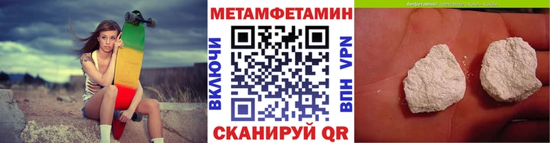 как найти закладки  Красноармейск  Метамфетамин Methamphetamine 