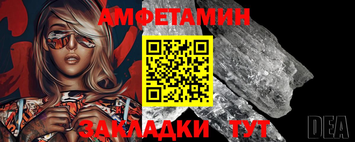 МЕТАМФЕТАМИН пудра Красноармейск