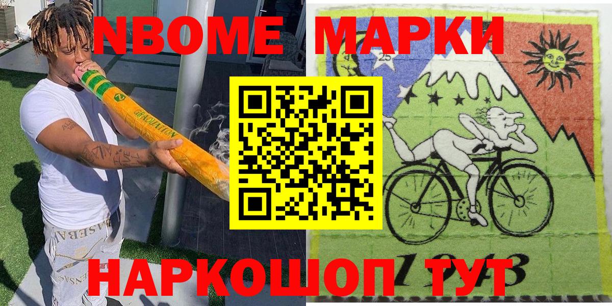 Красноармейск  Наркотические марки  Вход с VPN  Марки NBOMe 1500мкг 