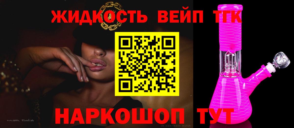 Дистиллят ТГК THC oil Красноармейск